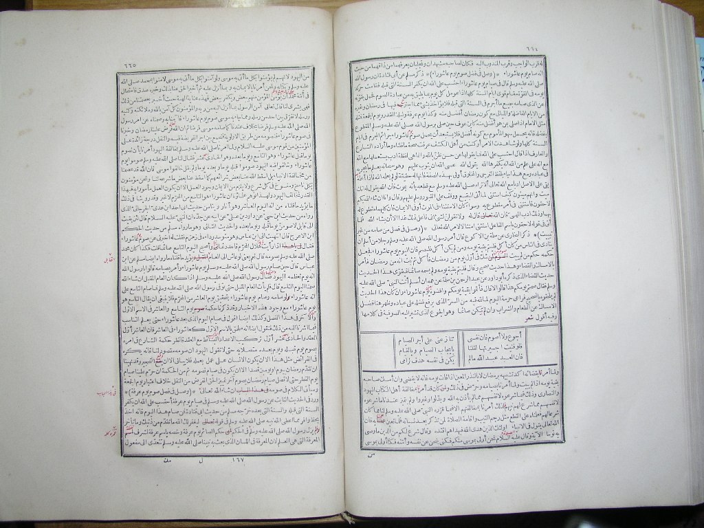 futmak.com - Page 334 - from part One of the first Boulaq edition - corrected by Sheikh Abdul Majeed Al-Khani